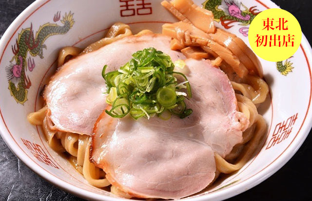 もちもち極太まぜそば -信玄鶏醤油 岩中豚吊るし焼きチャーシューのせ-