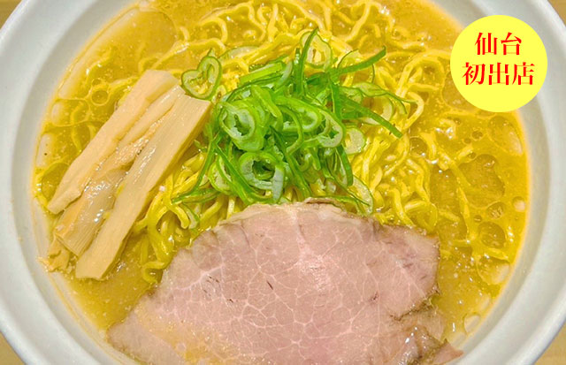 高級伊勢海老の北海道味噌ラーメン